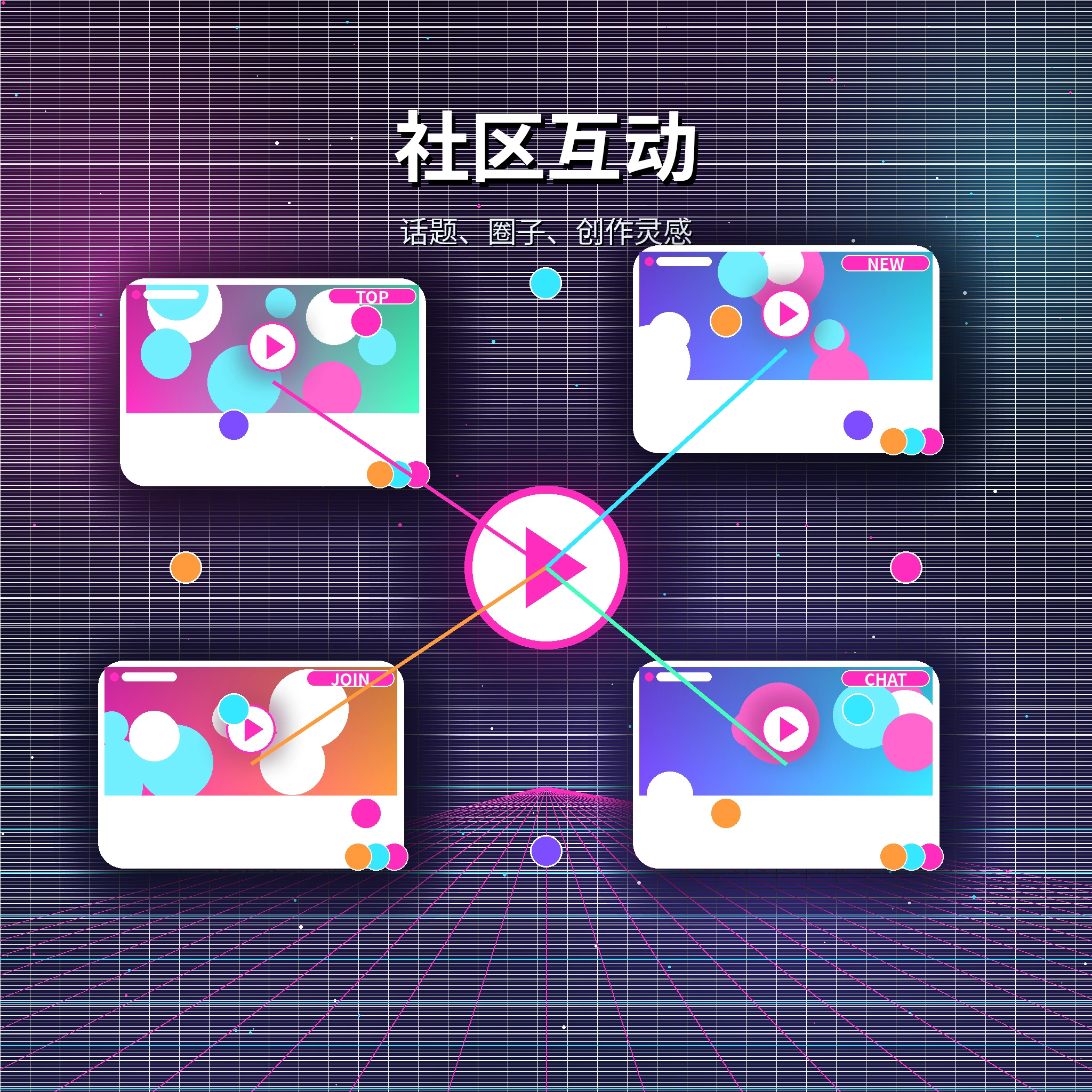 糖心vlog视频社区话题讨论与互动