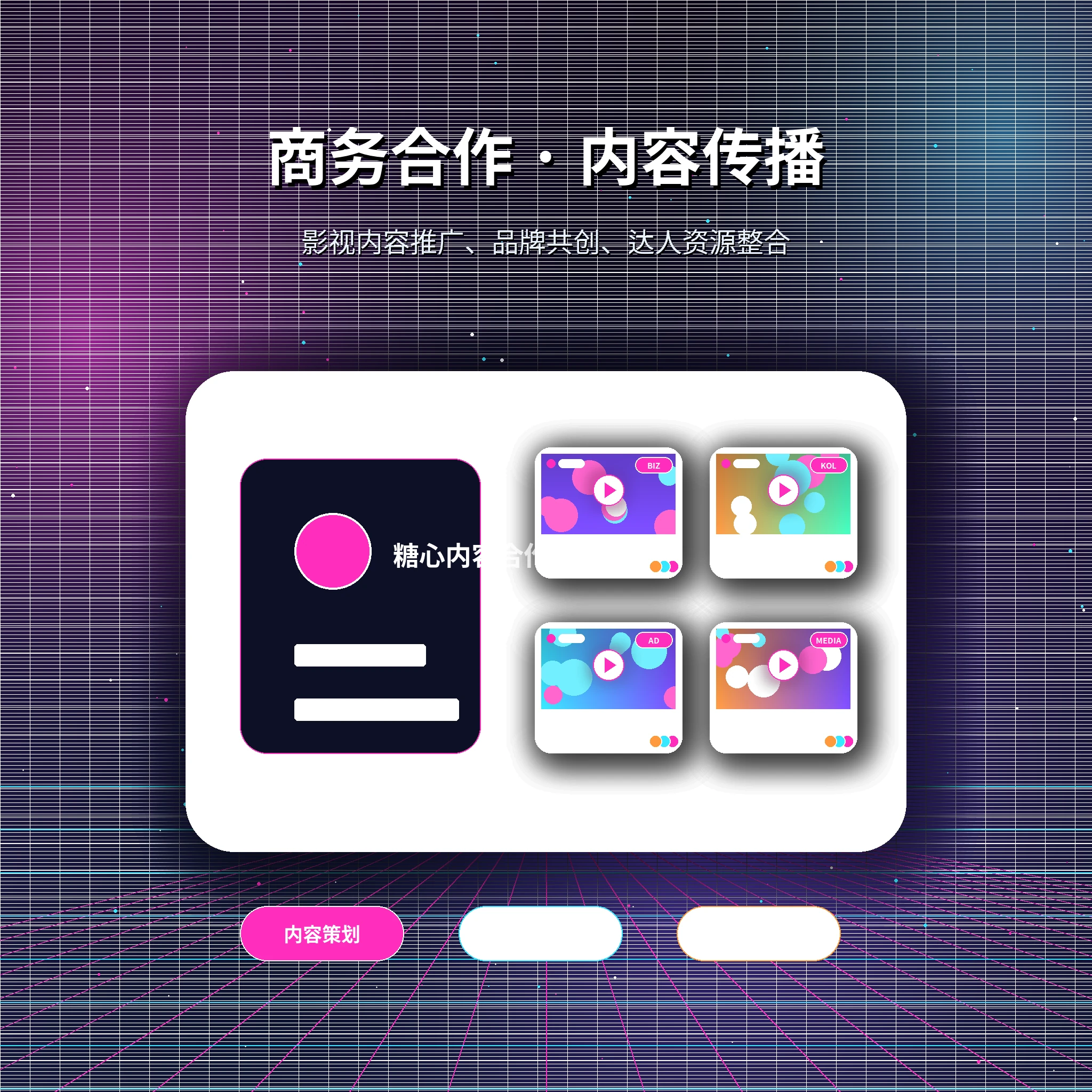 糖心vlog联系我们服务内容